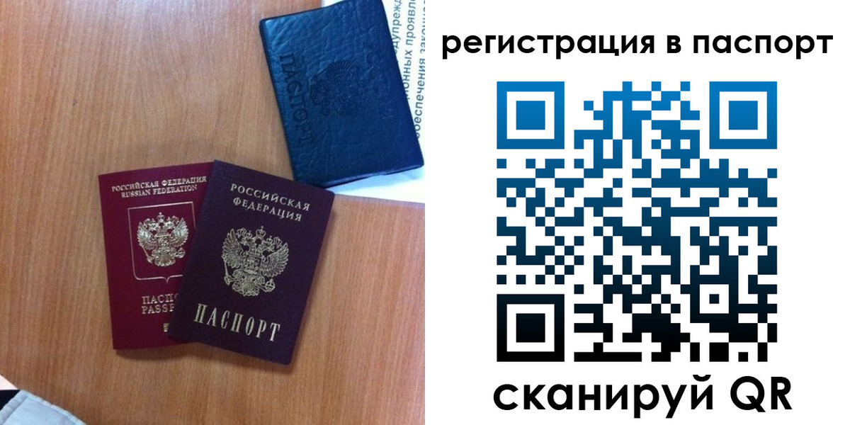 временная регистрация недорого в Выборге