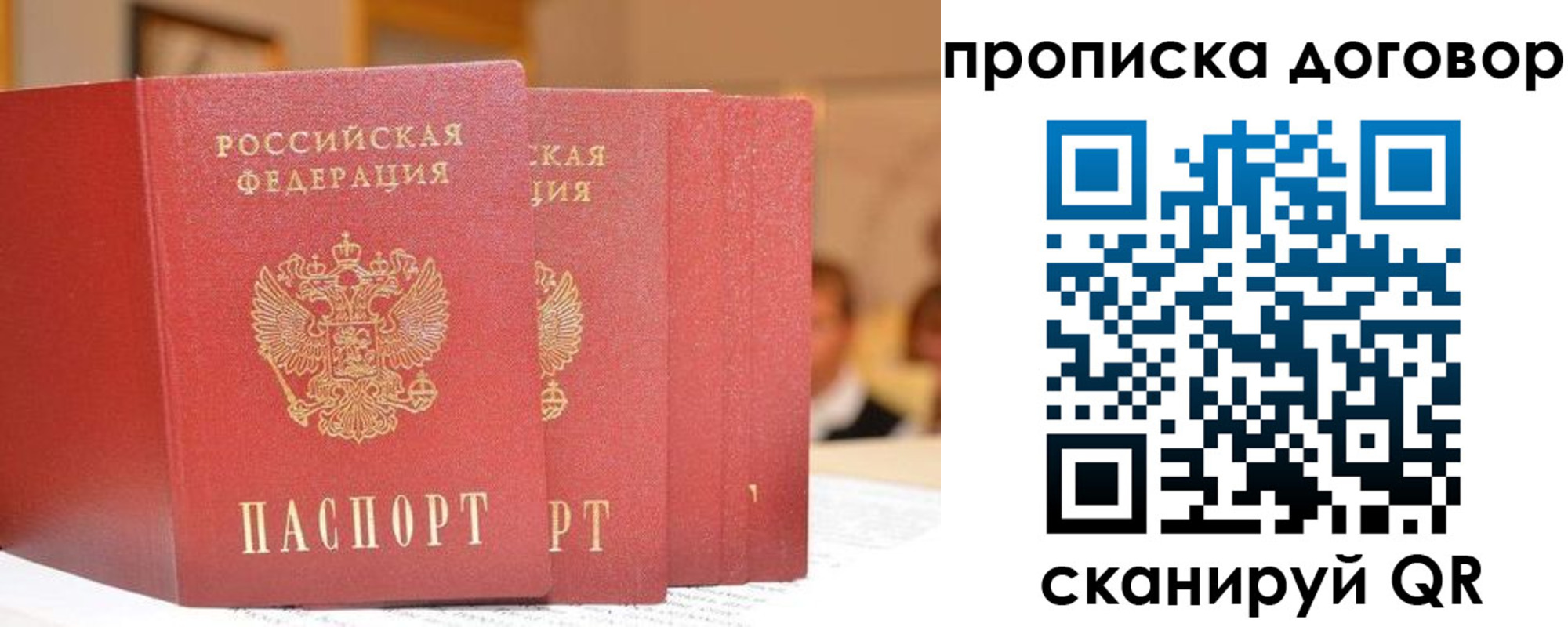 прописка в квартире в Выборге