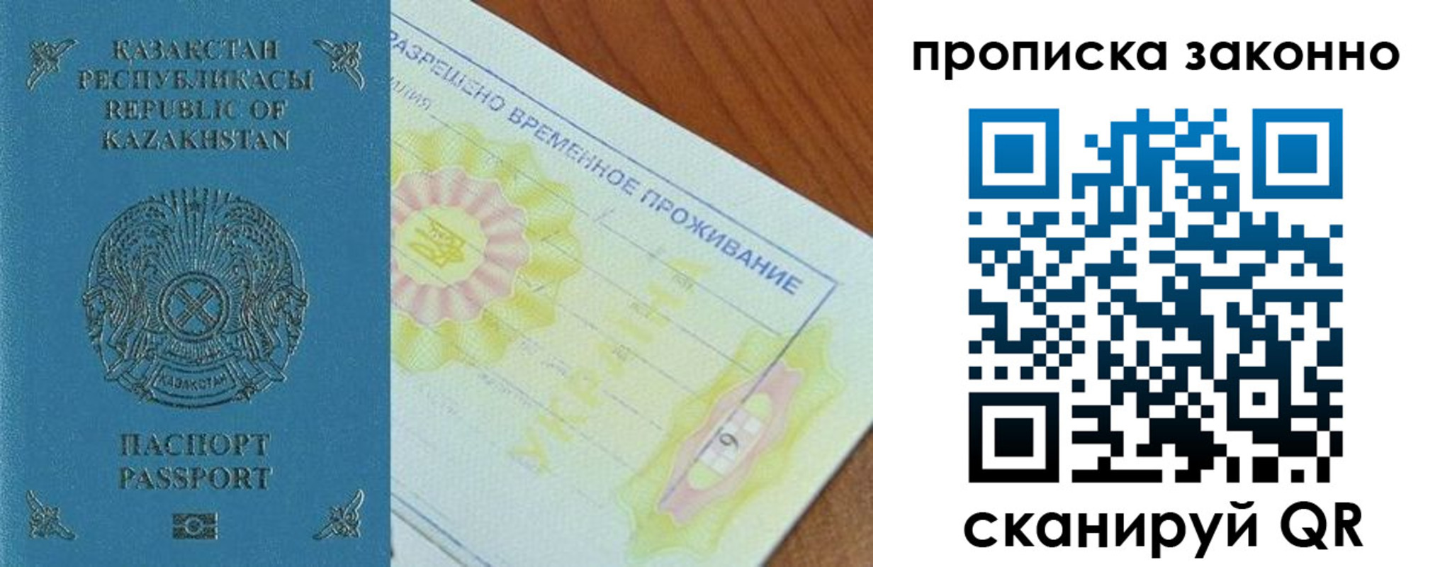 миграционный учет в Выборге