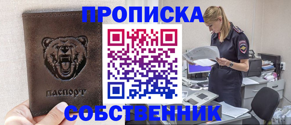 временная регистрация надежно в Выборге