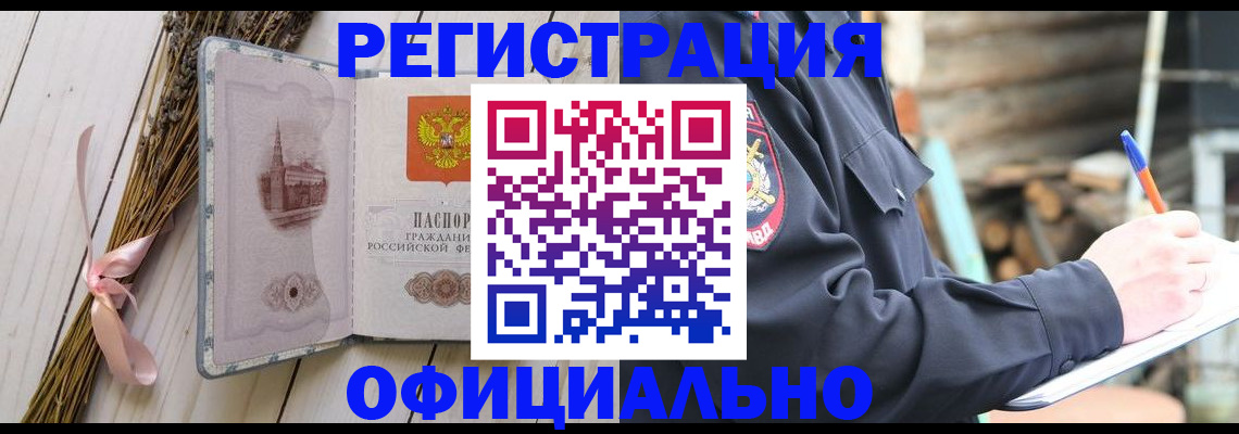прописка регистрация в Выборге
