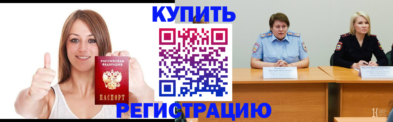 где прописаться в Выборге