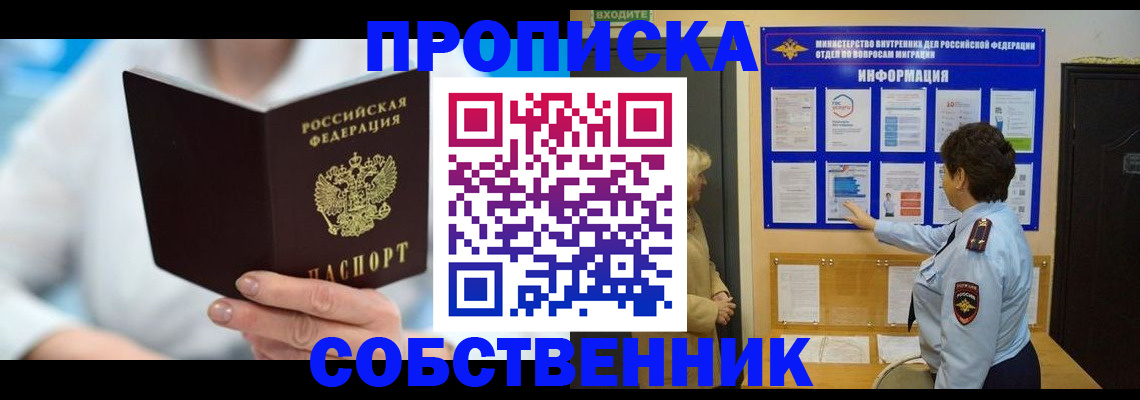 прописка гарантия в Выборге