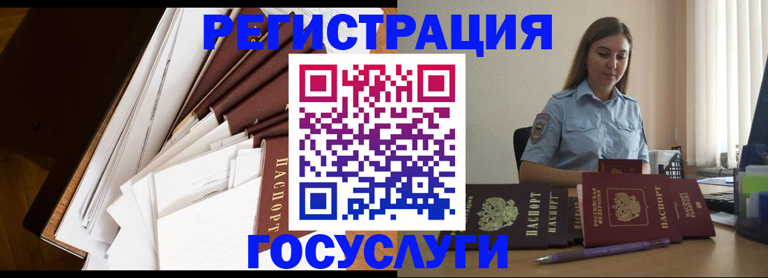 прописка от собственника в Выборге