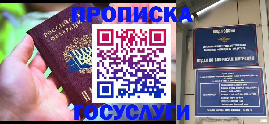 временная регистрация 2025 в Выборге