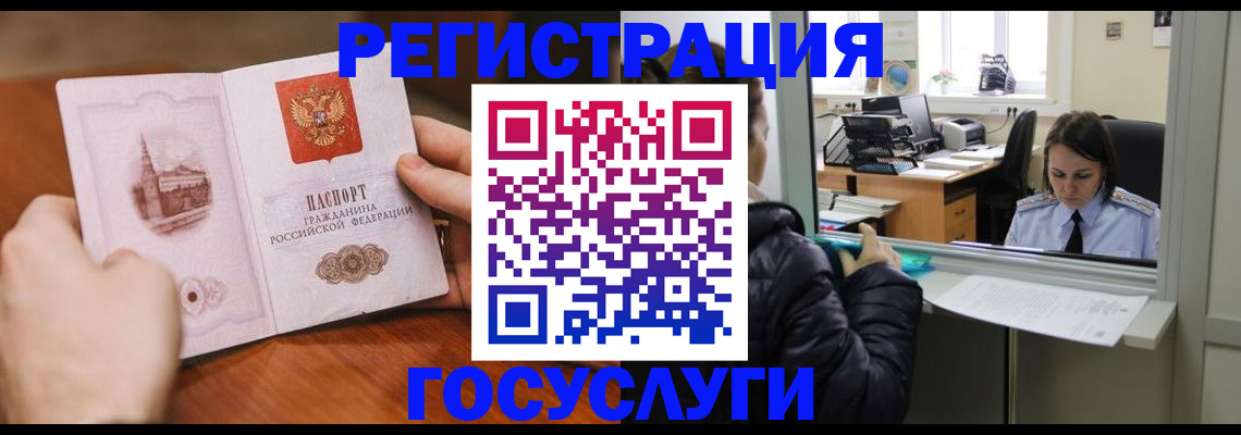 прописка в Выборге