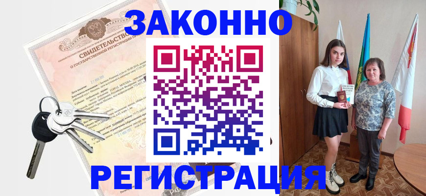 прописка в Выборге