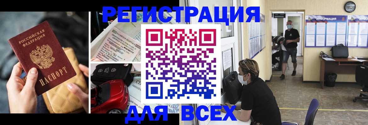 прописка в квартире в Выборге