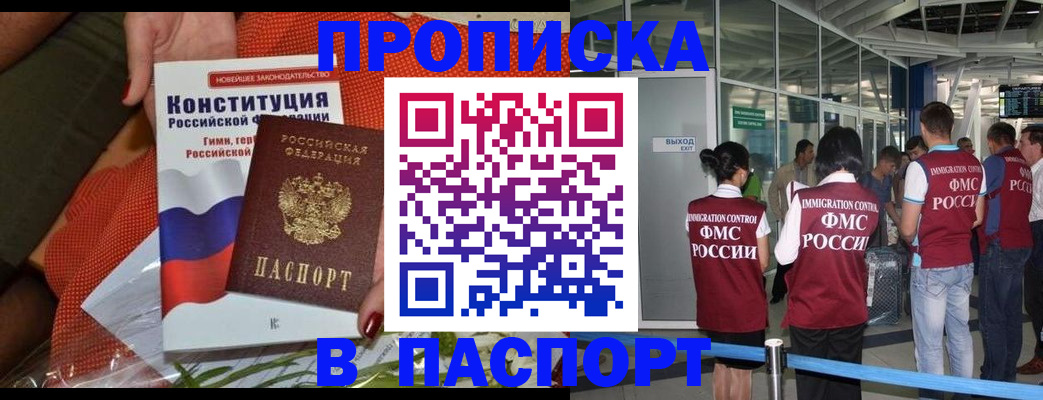 прописка для военкомата в Выборге
